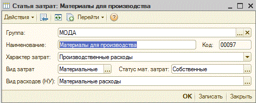 Расчет себестоимости в 1С:УПП при использовании РАУЗ