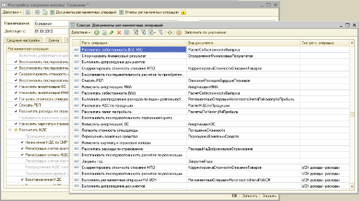 В 1с не проводится закрытие месяца в