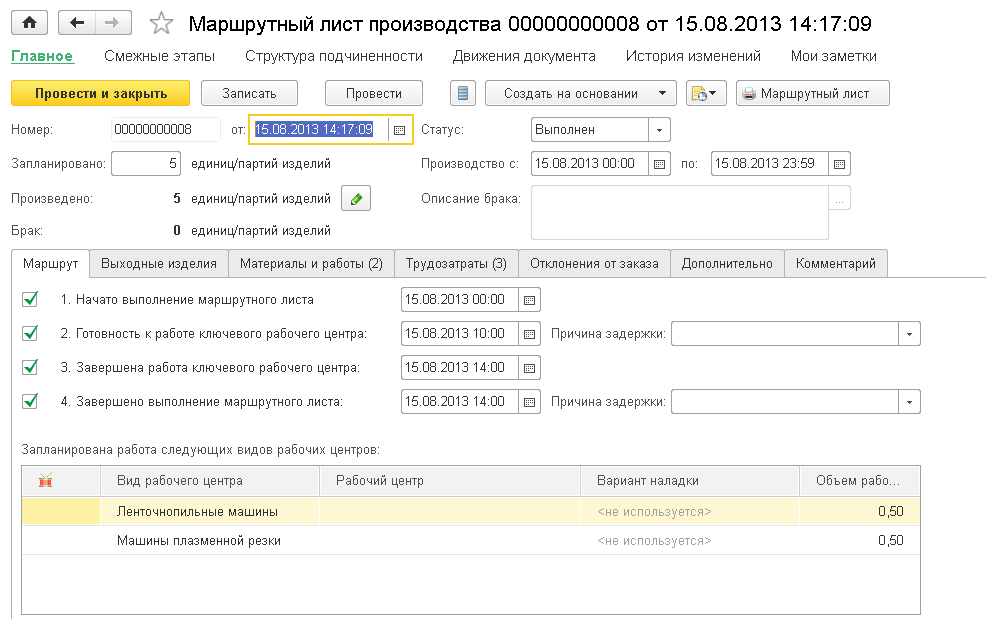 Управленческие расходы в 1с. Статьи расходов и статьи калькуляции в 1с ERP. Отличие 1с УПП от 1с ERP. Статьи калькуляции в 1с ERP. Регистрация расходов и доходов в ERP где?.