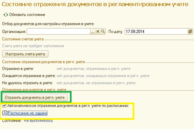 1с erp управленческий учет на плане счетов регламентированного учета